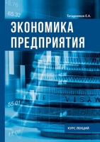????????? ???????????. ... (Russian Edition) 5519615098 Book Cover