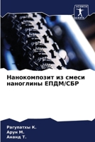 ???????????? ?? ????? ... (Russian Edition) 6207750489 Book Cover