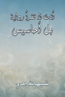 ??? ?? ???? ????? ?? ?????? (Arabic Edition) 9948733665 Book Cover