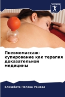 ????????????-??????????? ??? ??????? ??? 620644628X Book Cover