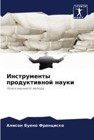 ??????????? ???????????? ????? 6207738144 Book Cover