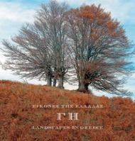 Landscapes in Greece 9602042877 Book Cover