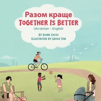 Together Is Better (Ukrainian-English): ????? ????? (Language Lizard Bilingual Living in Harmony) (Ukrainian Edition) 1636855318 Book Cover