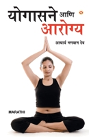 Yogashan Ane Swasthya 935261061X Book Cover