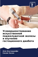 ?????????????????? ... (Russian Edition) 6207733010 Book Cover