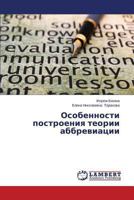 Osobennosti postroeniya teorii abbreviatsii 3659505811 Book Cover
