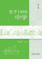 ??1968-?? (Chinese Edition) 1683727002 Book Cover