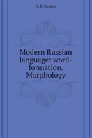 Modern Russian language: Derivation. Morphology 5519587051 Book Cover