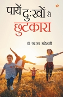 Payein Dukho Se Chhutkara 9352967739 Book Cover