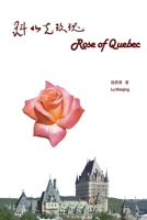 ?????: Rose of Quebec (Mandar Edition) 108791759X Book Cover