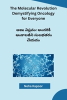The Molecular Revolution Demystifying Oncology for Everyone (Telugu Edition) B0CSPLG74X Book Cover