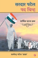 Sardar Patel Pad Chinh 819472192X Book Cover