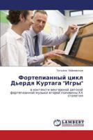 Фортепианный цикл Дьердя Куртага "Игры": в контексте венгерской детской фортепианной музыки второй половины ХХ столетия 3843323577 Book Cover