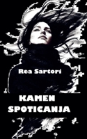 Kamen spoticanja (Poezija) (Serbian Edition) B0GM36GS1G Book Cover