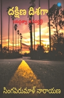 Southbound 9357415947 Book Cover
