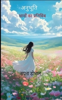 ??????? 9369530177 Book Cover