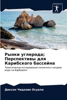 Рынки углерода; Перспективы для Карибского бассейна: Тематическое исследование солнечного нагрева воды на Барбадосе 6203101842 Book Cover