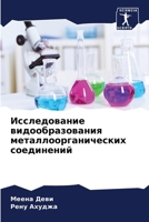 ???????????? ??????????????? ??????????????????? ?????????? (Russian Edition) 6207560434 Book Cover