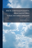10676 shriisadaashiva brahmein'drei virachitakiitanaani 1175326453 Book Cover