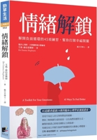 A Toolkit for Your Emotions: 45 Ways to Feel Better 6264200174 Book Cover