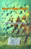 Nature of Images in Novels 9358729465 Book Cover