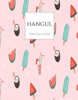 Hangul Writing Paper: Baby Pink ice Cream Coconut Pattern Korean Hangul Practice Notebook; Hangul Workbook, Korean Language Workbook, Korean Hangul Manuscript Paper, Korean Writing Practice Book, Hang 1700724126 Book Cover