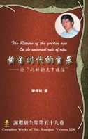 The Return of the golden age&#9472;&#9472;On the universal rule of rites &#40644;&#37329;&#26102;&#20195;&#30340;&#37325;&#26469;--&#35770;&#31036;&#2 1365618439 Book Cover