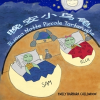 Buona Notte Piccole Tartarughe-晚安小乌龟: In una giornata qualunque, Ellie e Sam incontrano la ... Italian- Chinese Bilingual Version 1802933913 Book Cover