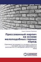 Pressovannyy kirpich na osnove melopodobnykh gornykh porod 3659369373 Book Cover