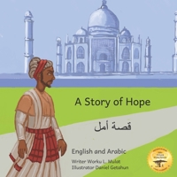 A Story of Hope: The Incredible True Story of Malik Ambar in English and Amharic B086ML4PG6 Book Cover