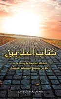 ???? ?????? (Arabic Edition) 9948788834 Book Cover