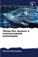 ????? ??? ?????? ? ???????????? ????????и 6206521419 Book Cover