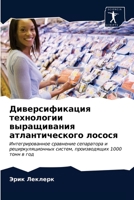 Диверсификация технологии выращивания атлантического лосося: Интегрированное сравнение сепаратора и рециркуляционных систем, производящих 1000 тонн в год 6202969512 Book Cover