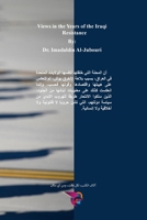 نظرات في سنوات المقاومة العراقية 1034552651 Book Cover