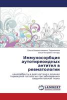 Immunosorbtsiya Autotireoidnykh Antitel V Revmatologii 3659277606 Book Cover