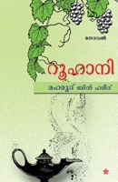 Roohani 9387842576 Book Cover