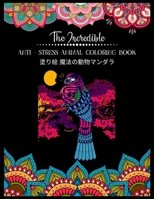 The Incredible Anti - Stress Animal COLORING Book 塗り絵 魔法の動物マンダラ: 塗り絵 大人 ストレス解消とリラクゼーションのための。100ページ。| 抗ストレス| リラックスするためのマダラについての感動的な引用を含む 紫の 50匹の動物のデザイン B08R4953VM Book Cover