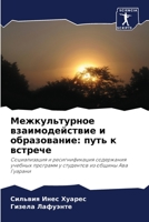 Межкультурное взаимодействие и образование: путь к встрече: Социализация и ресигнификация содержания учебных программ у студентов из общины Ава Гуарани 6205885514 Book Cover