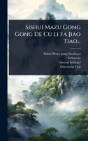 Sishui Mazu Gong Gong De Cu Li Fa Jiao Tiao... (Dutch Edition) 1024832619 Book Cover