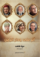 ??? ??? ???? ????? (Arabic Edition) 6339969461 Book Cover