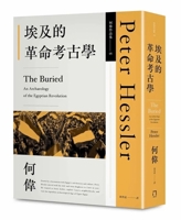 The Buried: An Archaeology of the Egyptian Revolution (Chinese Edition) B0H32MZ8BY Book Cover