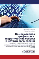 Komp'yuternaya arifmetika: teoreticheskie osnovy i metody vychisleniy 3659290955 Book Cover
