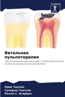 ????????? ????????????? (Russian Edition) 6207608151 Book Cover