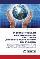 Matematicheskoe modelirovanie sostoyaniya dekonservirovannogo bioob"ekta: Funktsii modeli – kolichestvennyy uchyet geterogennosti bioob"ekta pri ... ego kriokonservirovaniya 3659484229 Book Cover