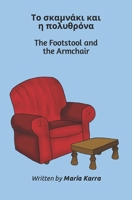 The Footstool and the Armchair: Το σκαμνάκι και η πολυθ 1958312037 Book Cover