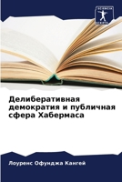 ?????????????? ?????????? ? ????????? ?? 6207870158 Book Cover