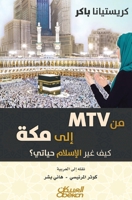 ‫من MTV إلى مكة: كيف غير الإسلام حياتي؟‬ 6035037909 Book Cover