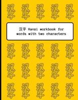 Hanzi workbook for words with two characters: Yellow pattern design, 120 numbered pages (8.5"x11"), practice grid cross diagonal, 12 sets of two-chara 1726489779 Book Cover