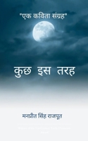 ??? ?? ??? B0FC6XT3DK Book Cover