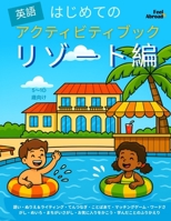 ?????????????????:?????|?????·????·???·??????????!|????????&ESL??·5?10??? (??????????????????? – ?????? – 5~10???? – ????????????????OK) B0FHPBPMHV Book Cover